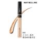 メイベリン  フィットミー コンシーラー 6.8ml  5_ピンク系明るめ MAYBELLINE コンシーラー [5869]