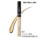 メイベリン  フィットミー コンシーラー 6.8ml  7_イエロー系やや明るめ MAYBELLINE コンシーラー [5496]
