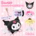  Sanrio мягкая игрушка катушка есть чехол для пропуска 