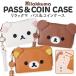  чехол для пропуска ячейка для монет Rilakkuma кожзаменитель катушка имеется IC карта чехол для проездного билета карта место хранения кошелек для мелочи . симпатичный ученик неполной средней школы ученик старшей школы посещение школы ходить на работу подарок 