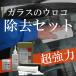 �� �K���X �E���R��� �ȒP �u�V���낱�����Z�b�g�v