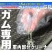 �ԓ��̃K������ �K�������[�o�[GP 3�_�Z�b�g ���[���N���[�i�[ �֘A�摜1