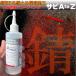 �� ����� �K�~�� diy �T�rAtoZ 200cc �K��蓯���{�H �֘A�摜1