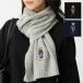  Polo Ralph Lauren muffler solid Denim Bear шарф Polo Bear вязаный мужской RALPH LAUREN PC1464 SOLID DENIM BEAR SCARF