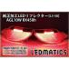 (LEDMATICS товар ) Lexus AGL10W RX450h оригинальный обработка LED отражатель L3-50(AT)