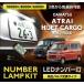 LED number light Daihatsu Atrai / Hijet Cargo ( model :700 series ( year :R3.12~)) original valve(bulb) exchange type 3 сolor selection possible ( mail service shipping hour designation un- possible )(SM)