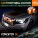  Subaru Forester ( модель :SL( год :R7.4~)) специальный LED передняя решетка маркер (габарит) оригинальный дополнительная решетка согласовано безопасность стандартно основа сделал LED маркер (габарит) лампа используется!(ST)