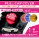  aluminium fuel cap cover ( gasoline cap cover ) Honda Civic hatchback / Civic type R( model :FL1/4/5) for red / blue / yellow ( high-octane specification .)(SC)