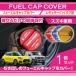  aluminium fuel cap cover gasoline cap cover Suzuki car all-purpose red / blue / yellow ( high-octane specification .). 3 color from selection possibility!(SC)