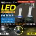 （30%OFFセール実施中！）LEDフォグランプ 　電源オンオフ/2色スイッチタイプ 6000ルーメン　ファンレスタイプ（H8/H11/H16）（HB3/4/H10）(ST)
