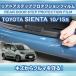  Toyota Sienta ( модель :10/15 серия ( год :R4.8~)) для задняя дверь подножка protection плёнка * почтовая доставка отправка час указание не возможно (SM)