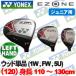 [SALE]*[J120] Yonex EZONE Junior [ left for ] wood single goods (1W,FW,5U)[05714]