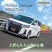  feeling while riding . selection ...Yahoo! ranking 5 year continuation 1 rank Perfect dumper 6G original upper mount attaching Alphard Vellfire 30 series shock absorber 