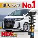 30 серия Alphard Vellfire специальный амортизатор Perfect демпфер 7G комфортность езды улучшение бензин hybrid 2WD/4WD Axis стайлинг Yahoo!8 год продолжение 1 ранг 