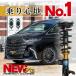  new model Alphard feeling while riding No.1 suspension Perfect dumper 6G 40 series shock absorber ALPHARD AGH40W/AAHH40W/AAHH45W hybrid 5 month middle . shipping expectation 