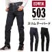 EDWIN Edwin джинсы мужской 503 тонкий конический Edwin E50312 Denim стрейч 