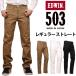 EDWIN Edwin джинсы мужской 503 постоянный распорка Edwin E50313[ включая налог Y11000( основная цена Y10000)]