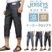 EDWIN Edwin Jerseys . прохладный легкий укороченные брюки Edwin JERSEYS джинсы талия резина JME58C