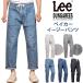 [10%OFF]Lee Lee мужской Baker легкий брюки DUNGAREES LM5923 стрейч 