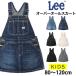 [10%OFF]80~120cm Lee Lee комбинезон юбка / Kids / девушки LK6152
