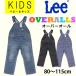 10%OFFゆうパケット（日時指定不可）対応商品♪国内送料無料80～115cmベビーキッズ Leeリーオーバーオール/デニム/ヒッコリー61537_356_336_300_304