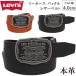 Levi's Levi's two шланг пряжка кожаный ремень 4.0cm 40mm натуральная кожа телячья кожа 15116067