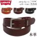 Levi's Levi's metal plate кожаный ремень 3.5cm 35mm натуральная кожа телячья кожа 15519020
