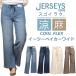 [10%OFF]EDWIN Edwin lady's Jerseys . cool COOL FLEX Easy Baker wide JWE15S Edwin jeans JERSEYS