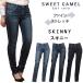 SweetCamel Suite Camel SKINNY обтягивающий сладкий Camel SC5491 SC-5491