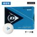 DUNLOP soft теннис мяч тренировка лампочка дюжина коробка DSTBPRA2DOZ белый Dunlop soft для софтбола теннис теннис 