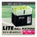  свет * мяч механизм ( колеблющийся функция есть ) LITE BALL MACHINE бейсбол теннис специальный мяч механизм лампочка .. машина compact аккумулятор внутренности 