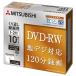 三菱化学メディア DVD-RW(CPRM)繰り返し録画用120分2倍速1枚5mmケース10P(ホワイト)ワイド印刷エリア VHW12NP10