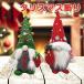  Рождество украшение орнамент Santa Claus мягкая игрушка Рождество украшение Рождество смешанные товары Рождество для кукла подарок 