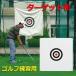 Golf тренировка для Target коврик Schott тренировка Target ткань ... спорт мяч для гольфа Golf тренировка 