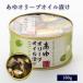  консервы .. оливковый масло ..150g [... магазин .../ AOKA ] форель .. айю местного производства консервы оливковый масло .. закуска гарнир рис. ..
