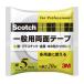 s Lee M (3M) Scotch двусторонний лента общий бумага пластик металл ширина 5mm длина 20m PGD-05