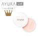 AYURA 化粧崩れ メイク崩れ アユーラ オイルシャットデイセラム 10g 練り美容液 乾燥 テカリ 皮脂 毛穴 肌荒れ予防 朝用