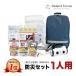 [ reservation ] disaster prevention set 1 person for disaster prevention goods disaster prevention disaster prevention goods set carefuly selected 39 point 5 year guarantee Father's day Mother's Day Defend Future