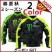  Monster Energy сетка мотоцикл жакет байкерская куртка мотоцикл одежда весна лето осень протектор оборудование 