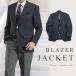  блейзер мужской tailored jacket осень-зима весна лето дешевый бизнес metal кнопка 2. кнопка casual одноцветный чёрный темно-синий Taylor сумка приложен 