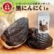  Yamagata префектура производство Power Up .. чёрный чеснок 120g 1 пакет новый белый шесть одна сторона прямая поставка от производителя местного производства вишня сельское хозяйство дом .... чёрный чеснок низкотемпературный .. чёрный большой . охлаждение старт mina пробный 