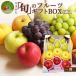  Yamagata elab[.]. фрукты подарок BOX примерно 2.2kg Yamagata префектура производство фрукты .. подарок высококлассный фрукты набор бесплатная доставка . подарок ответ день рождения подарок на Bon Festival подарок по случаю конца года брак 
