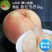  hard peach white peach preeminence goods ....2kg Yamagata prefecture production free shipping .. peach . want peach . therefore .. limited time direct delivery from producing area Yamagata 