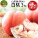  white peach .. goods with special circumstances kind incidental 3kg