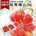  сейчас доставка средний подарок на Bon Festival вишня . превосходящий .2L 700g (350g×2) Yamagata превосходящий товар 2025 Yamagata префектура производство sa Clan bo несессер ввод бесплатная доставка подарок на Bon Festival подарок подарок .. фрукты 