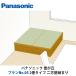  Panasonic татами .. план No.05 2 татами 2 person стена ... модель 