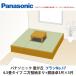  Panasonic татами .. план No.17 4.5 татами 2 person стена ...+. низкий стол 3 сяку ×3 сяку модель 