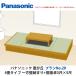  Panasonic татами .. план No.20 4 татами с другой стороны стена ...+. низкий стол 3 сяку ×5 сяку модель 