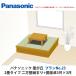  Panasonic татами .. план No.23 2 татами 2 person стена ...+. низкий стол 3 сяку ×3 сяку модель 