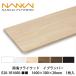  southern sea pra i wood [i Blanc bar 1600×300×20mm 1 sheets insertion ]NANKAI PLYWOOD gome private person delivery OK!